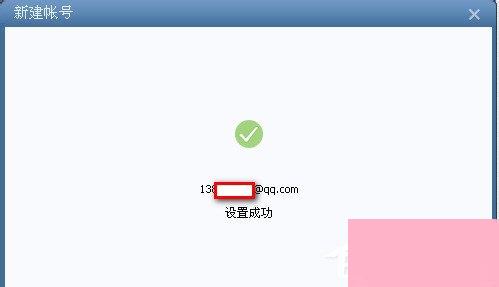 Foxmail怎么设置？Foxmail基本设置