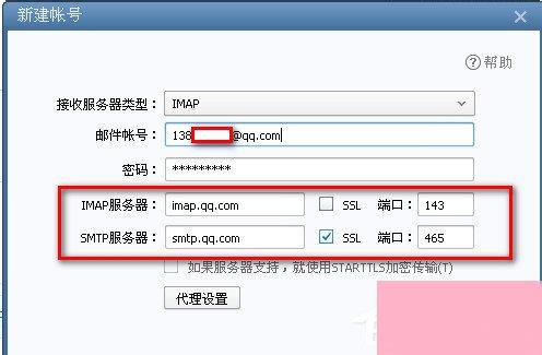 Foxmail怎么设置？Foxmail基本设置