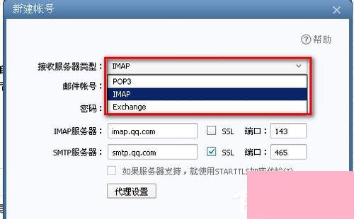 Foxmail怎么设置？Foxmail基本设置