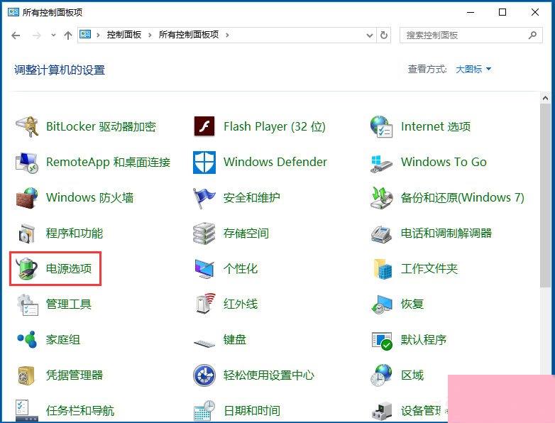 Win10电脑系统不能关机怎么解决？