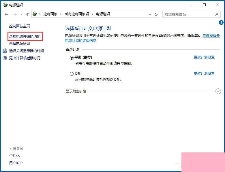 Win10电脑系统不能关机怎么解决？