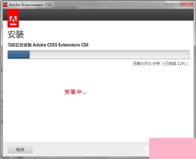 Dreamweaver cs6序列号及安装图文教程