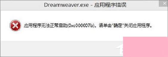 Dreamweaver cs6序列号及安装图文教程