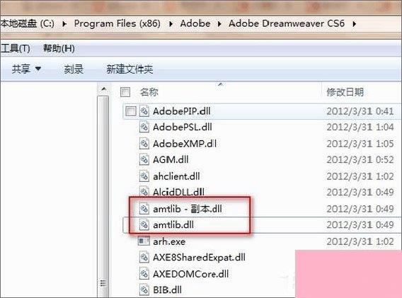 Dreamweaver cs6序列号及安装图文教程