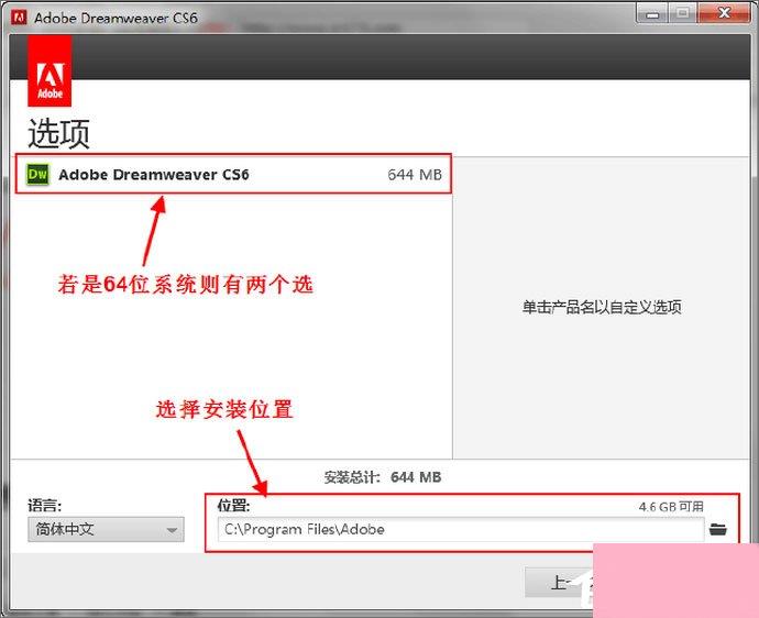 Dreamweaver cs6序列号及安装图文教程