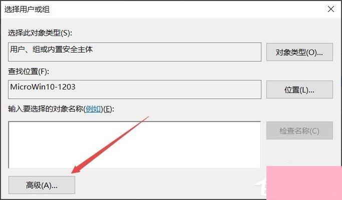 Win10系统文件夹无法访问拒绝访问怎么办？