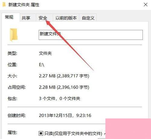 Win10系统文件夹无法访问拒绝访问怎么办？