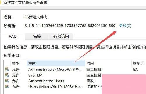 Win10系统文件夹无法访问拒绝访问怎么办？