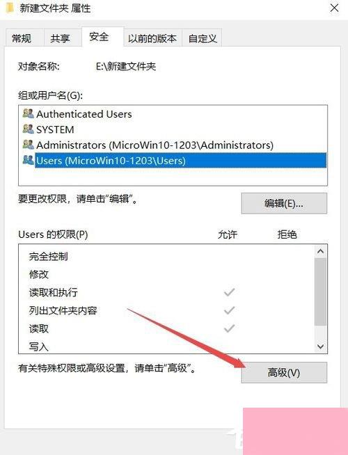 Win10系统文件夹无法访问拒绝访问怎么办？