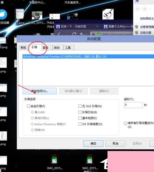 Win10开机速度慢的解决方法