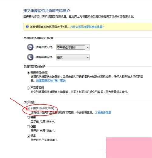 Win10开机速度慢的解决方法