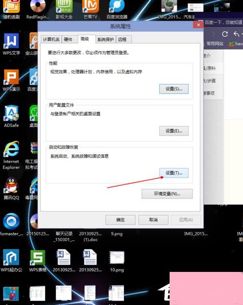 Win10开机速度慢的解决方法