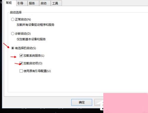 Win10开机速度慢的解决方法