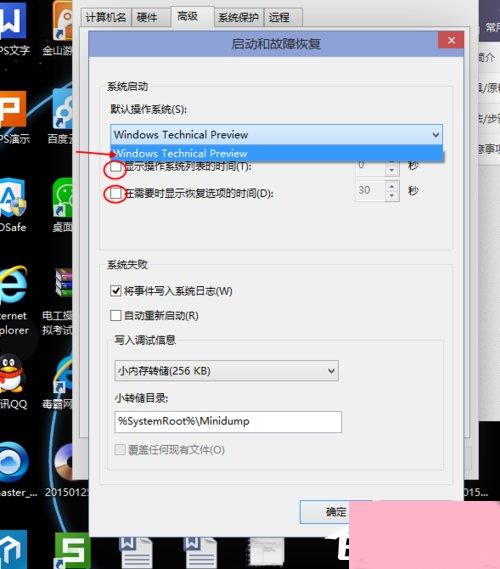 Win10开机速度慢的解决方法