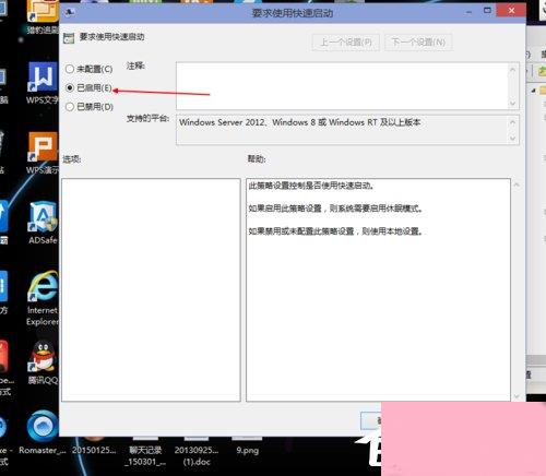 Win10开机速度慢的解决方法