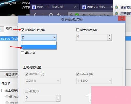 Win10开机速度慢的解决方法