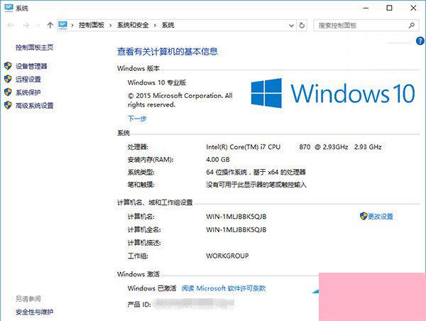 Win10正式版怎么免费激活？