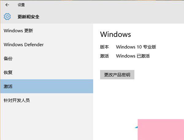 Win10正式版怎么免费激活？