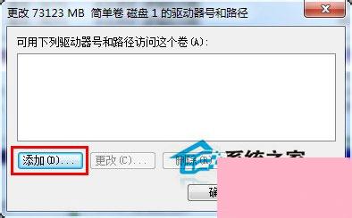 Win7移动硬盘在电脑上不显示怎么办？移动硬盘不显示盘符的解决办法