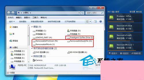 Win7移动硬盘在电脑上不显示怎么办？移动硬盘不显示盘符的解决办法