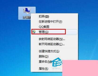 Win7移动硬盘在电脑上不显示怎么办？移动硬盘不显示盘符的解决办法