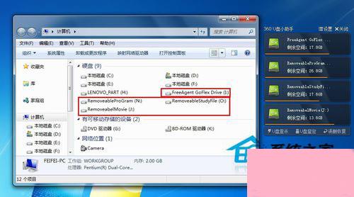 Win7移动硬盘在电脑上不显示怎么办？移动硬盘不显示盘符的解决办法