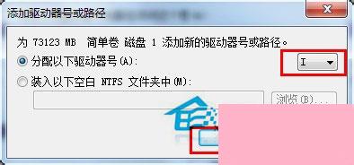 Win7移动硬盘在电脑上不显示怎么办？移动硬盘不显示盘符的解决办法