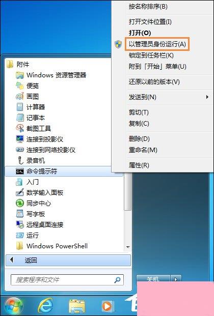 Win7系统C盘瘦身三大方法介绍