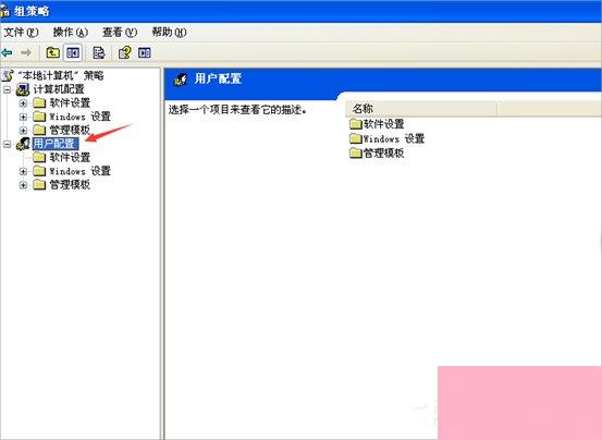 XP任务管理器被系统管理员停用怎么解决