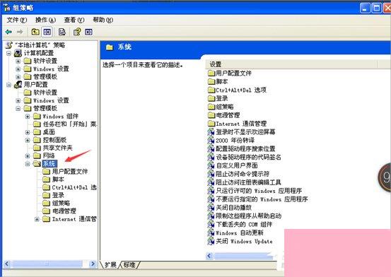 XP任务管理器被系统管理员停用怎么解决
