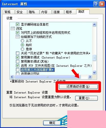 WinXP提示Sysfader iexplore.exe应用程