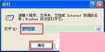 WinXP提示dll为无效的Windows映像