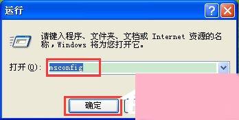 WinXP提示dll为无效的Windows映像