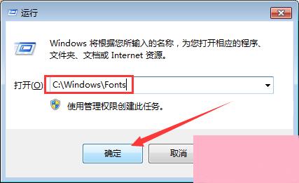 Win7字体库在哪个文件夹？