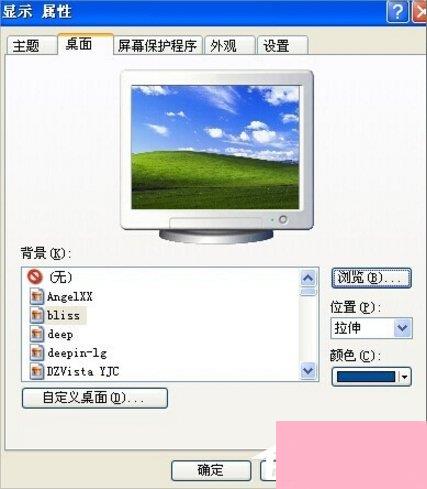 WinXP系统动态壁纸怎么用？