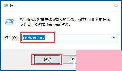 Win10系统Wmiprvse.exe CPU占用高如何解决？