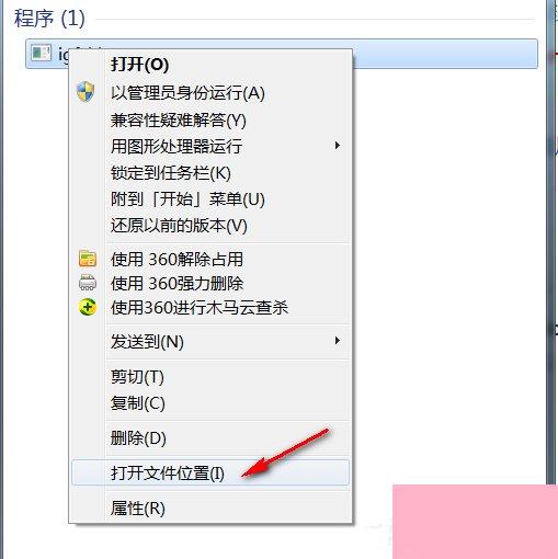 Win7系统开机提示igfxhk module已停止工作如何解决？