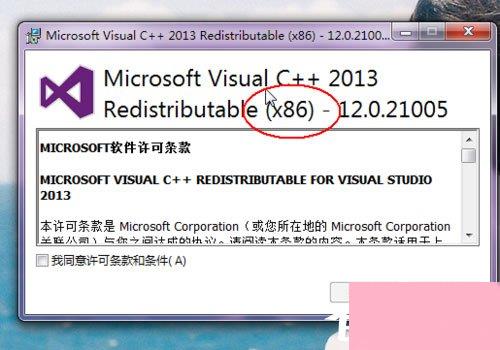 Win7系统msvcp120.dll丢失