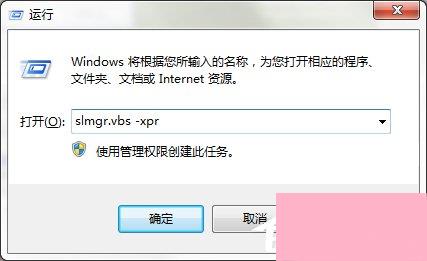 Windows7专业版系统永久激活的方法