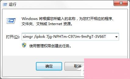 Windows7专业版系统永久激活的方法