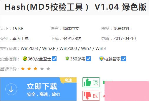 MD5校验工具怎么用？如何批量校验MD5值？