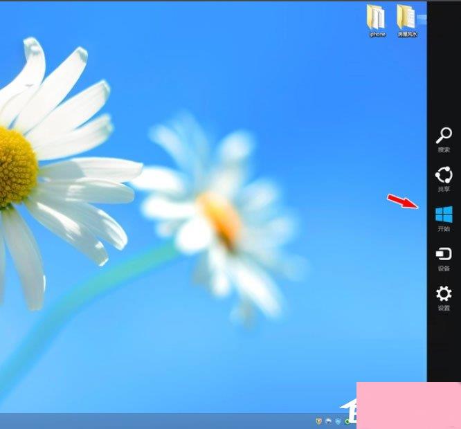 Win8系统如何进入Metro界面？Win8系统进入Metro界面的方法