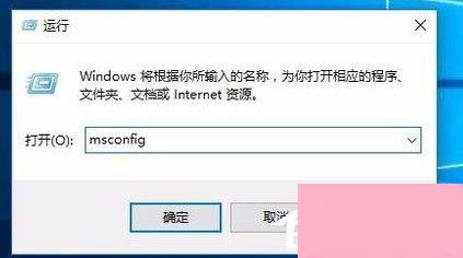 Win10开机速度慢怎么解决？