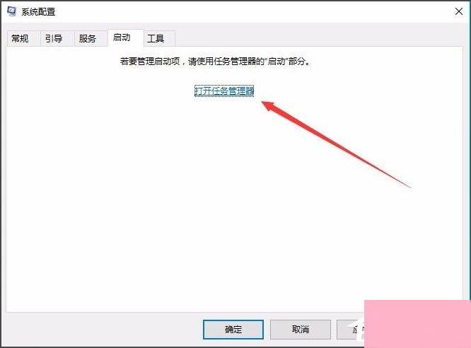 Win10开机速度慢怎么解决？