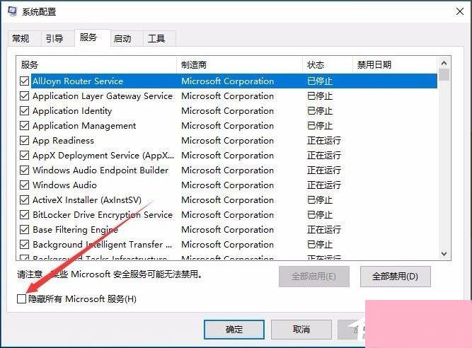 Win10开机速度慢怎么解决？