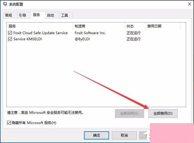 Win10开机速度慢怎么解决？