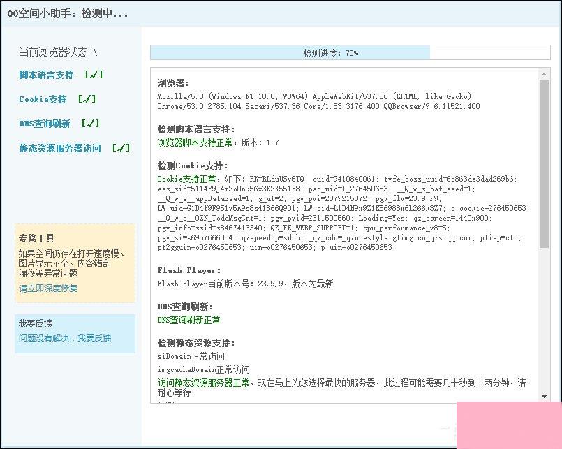 QQ农场打不开怎么办？如何修复QQ空间以正常打开QQ农场？