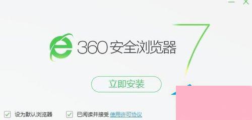 360浏览器假死怎么解决？