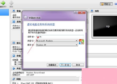 VirtualBox怎么用？如何使用虚拟机VirtualBox？