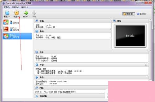 VirtualBox怎么用？如何使用虚拟机VirtualBox？